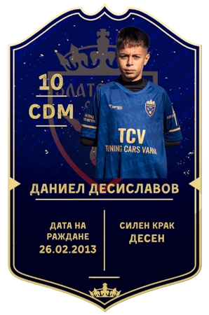 Даниел Десиславов — полузащитник с номер 10