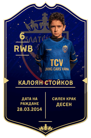Калоян Стойков — полузащитник с номер 6