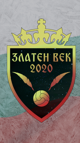 Тапет за телефон №1 с емблемата на ФК Златен Век 2020